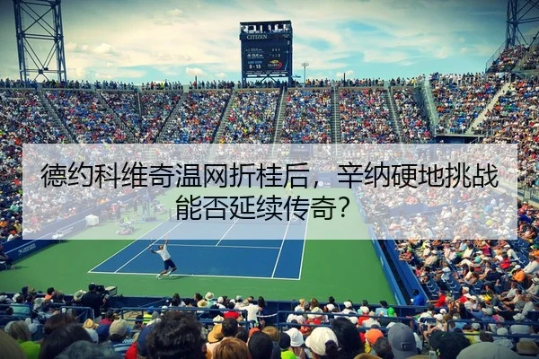 de-yue-ke-wei-qi-wen-wang-zhe-gui-hou-xin-na-ying-di-tiao-zhan-neng-fou-yan-xu-chuan-qi-3-493.jpg