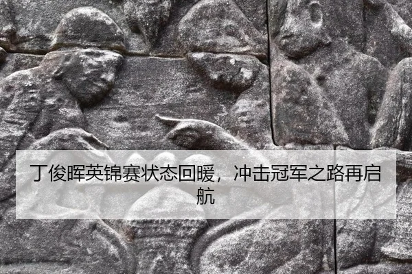 ding-jun-hui-ying-jin-sai-zhuang-tai-hui-nuan-chong-ji-guan-jun-zhi-lu-zai-qi-hang-2-547.jpg
