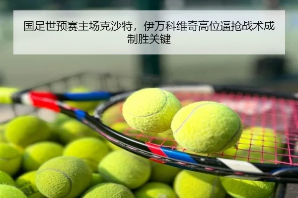 guo-zu-shi-yu-sai-zhu-chang-ke-sha-te-yi-wan-ke-wei-qi-gao-wei-bi-qiang-zhan-shu-cheng-zhi-sheng-guan-jian-3-810.jpg