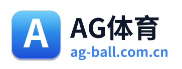 AG体育